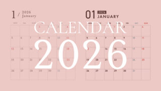【2026年】インスタ用おしゃれな営業日カレンダー画像＊ダウンロード無料！4種類あり♡