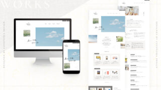 【制作実績】Webデザイナーのポートフォリオサイト＊デザイン・こだわりを徹底解説