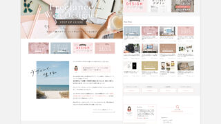 【制作実績】ブログリニューアル!WordPressテーマをJIN→JIN:Rへ&サイト型トップページに変更