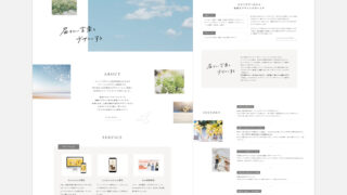 【制作実績】フリーランスWebデザイナーのポートフォリオサイト＊デザイン・こだわりを徹底解説