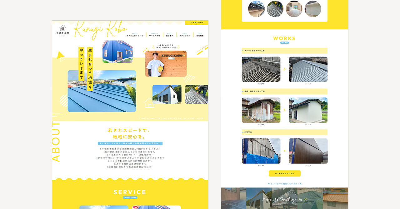 ホームページ制作【クヌギ工房様（京都府福知山市）】
