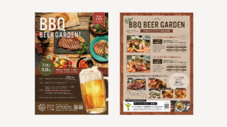 【制作実績】BBQビアガーデンのチラシデザイン制作｜京都大呂ガーデンテラス様